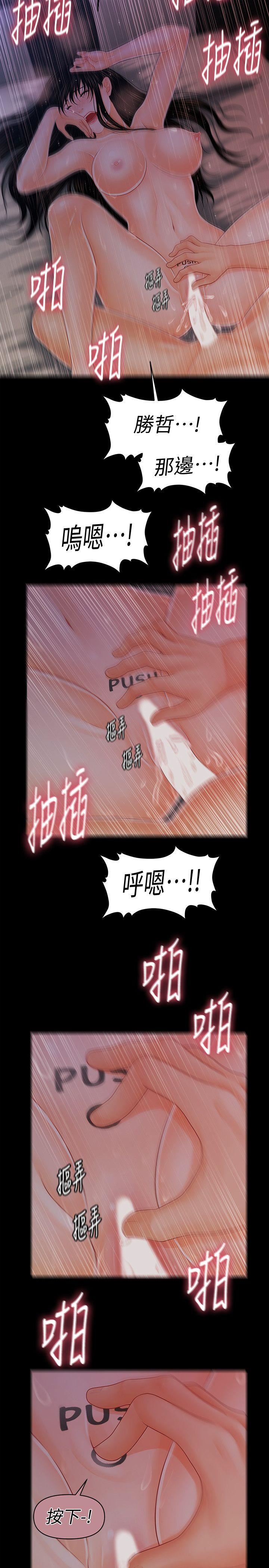 [韩国漫画] 秘书的潜规则 爱情,巨乳大奶,OL#[28P]-24