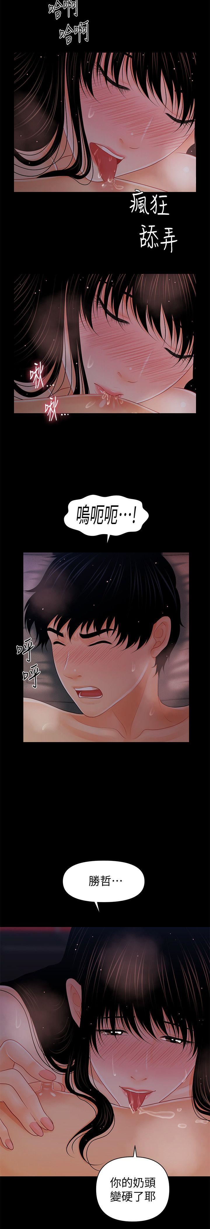 [韩国漫画] 秘书的潜规则 爱情,巨乳大奶,OL#[28P]-7