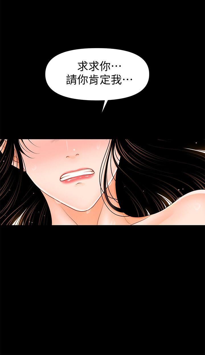 [韩国漫画] 秘书的潜规则 爱情,巨乳大奶,OL#[29P]-15