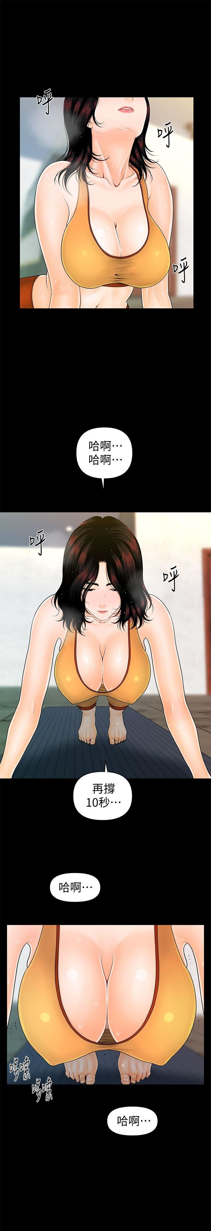 [韩国漫画] 秘书的潜规则 爱情,巨乳大奶,OL#[30P]-12