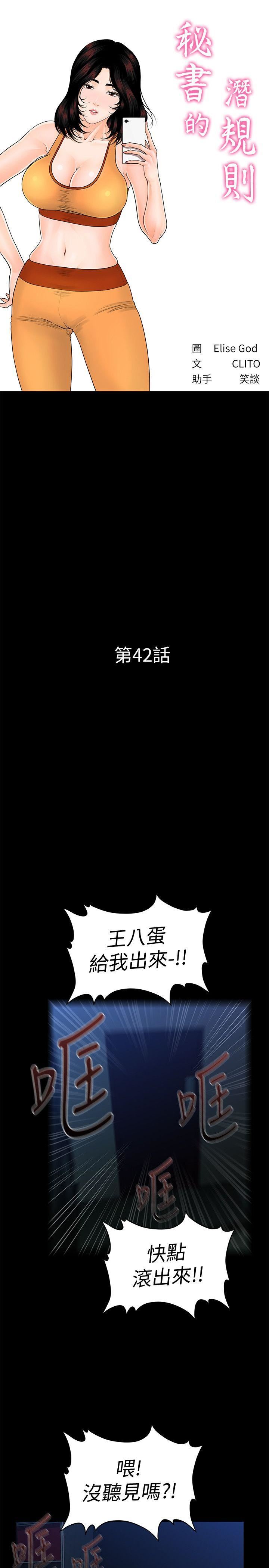 [韩国漫画] 秘书的潜规则 爱情,巨乳大奶,OL#[30P]-4