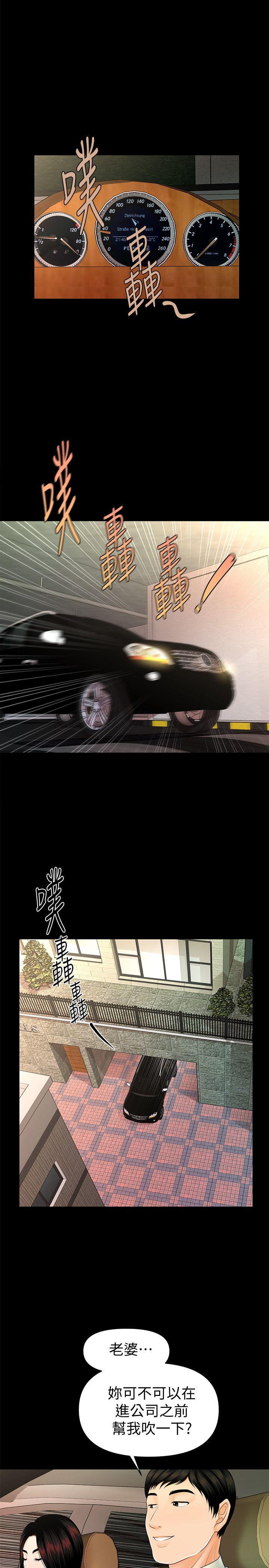 [韩国漫画] 秘书的潜规则 爱情,巨乳大奶,OL#[28P]-10