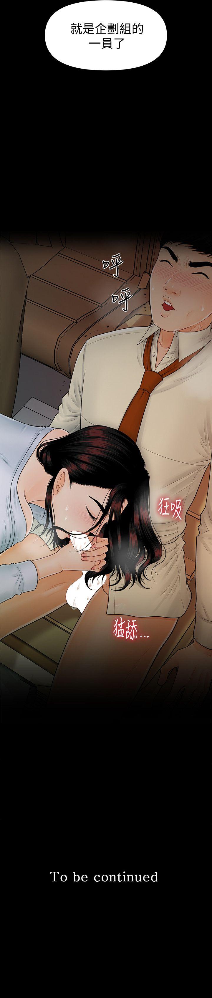 [韩国漫画] 秘书的潜规则 爱情,巨乳大奶,OL#[28P]-28