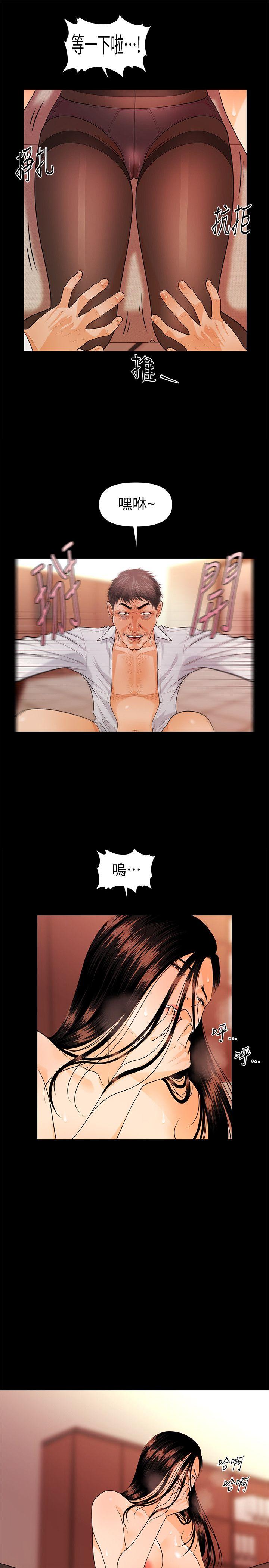 [韩国漫画] 秘书的潜规则 爱情,巨乳大奶,OL#[33P]-16