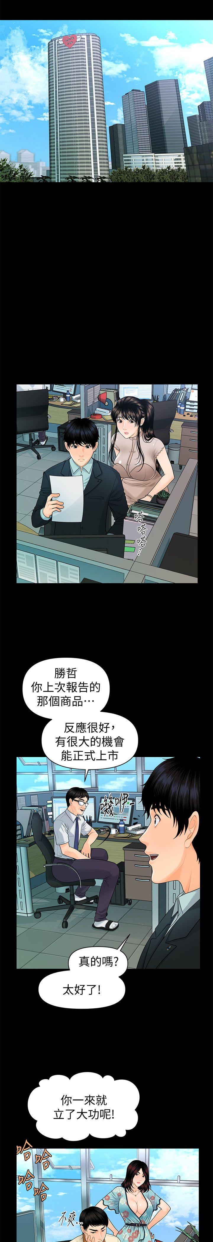 [韩国漫画] 秘书的潜规则 爱情,巨乳大奶,OL#[33P]-20