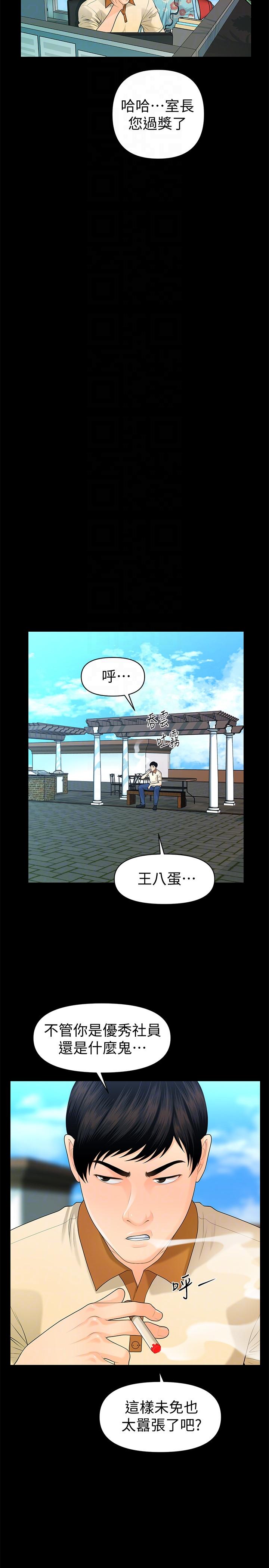 [韩国漫画] 秘书的潜规则 爱情,巨乳大奶,OL#[33P]-21