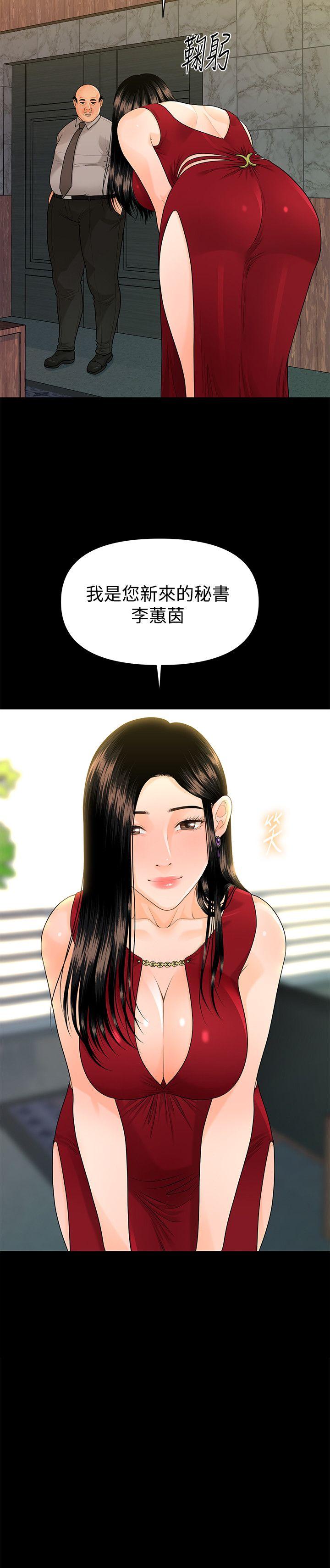 [韩国漫画] 秘书的潜规则 爱情,巨乳大奶,OL#[33P]-3