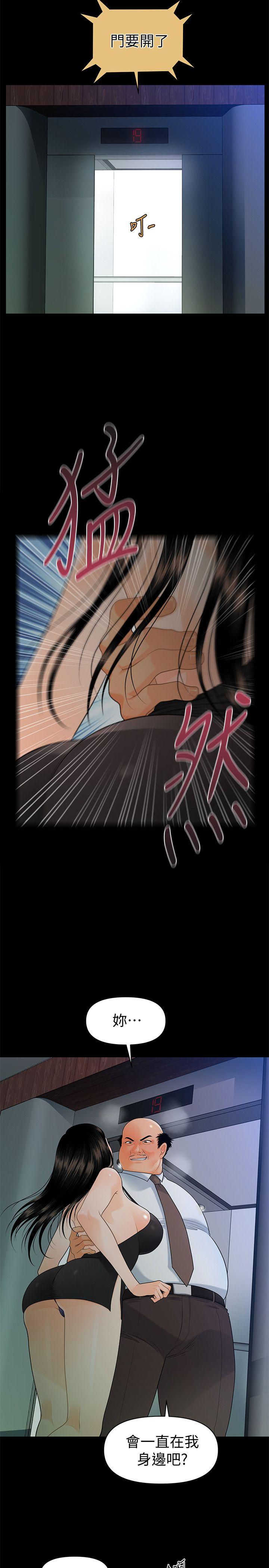 [韩国漫画] 秘书的潜规则 爱情,巨乳大奶,OL#[30P]-12