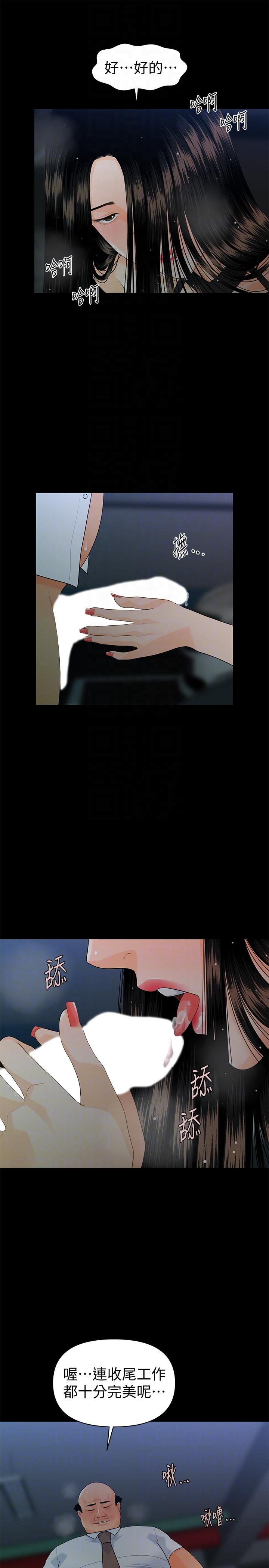 [韩国漫画] 秘书的潜规则 爱情,巨乳大奶,OL#[32P]-11