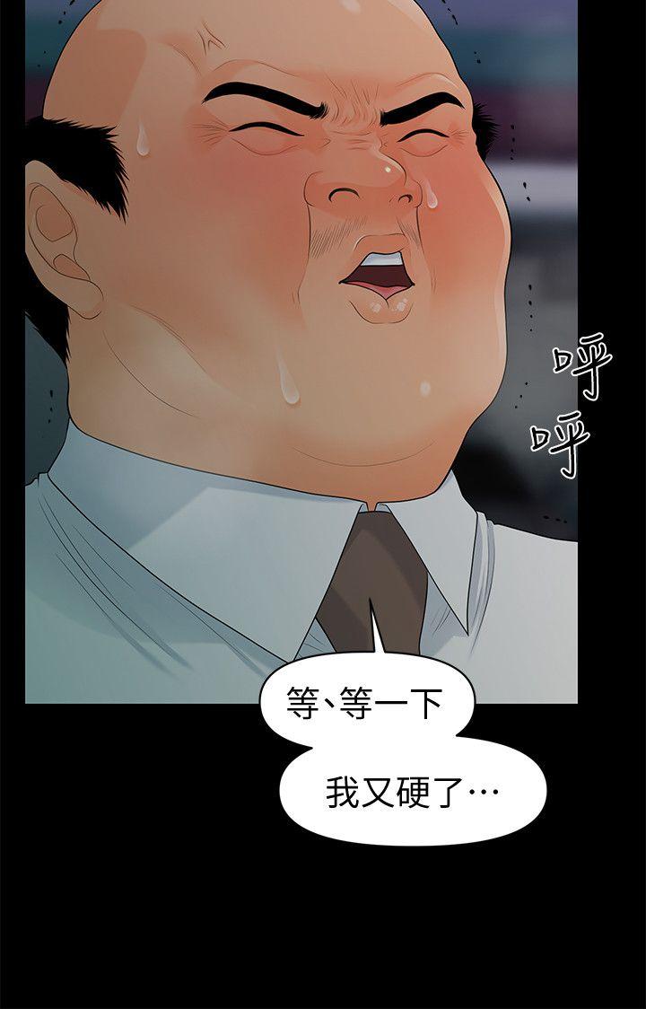 [韩国漫画] 秘书的潜规则 爱情,巨乳大奶,OL#[32P]-14