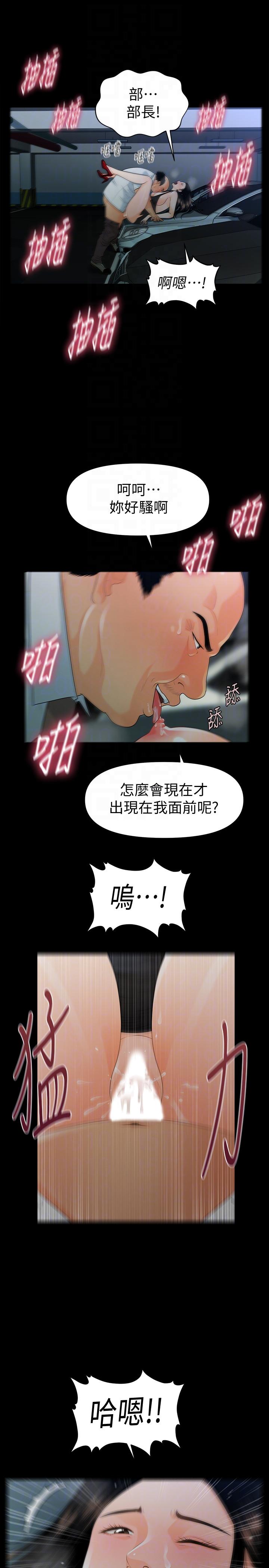 [韩国漫画] 秘书的潜规则 爱情,巨乳大奶,OL#[32P]-7