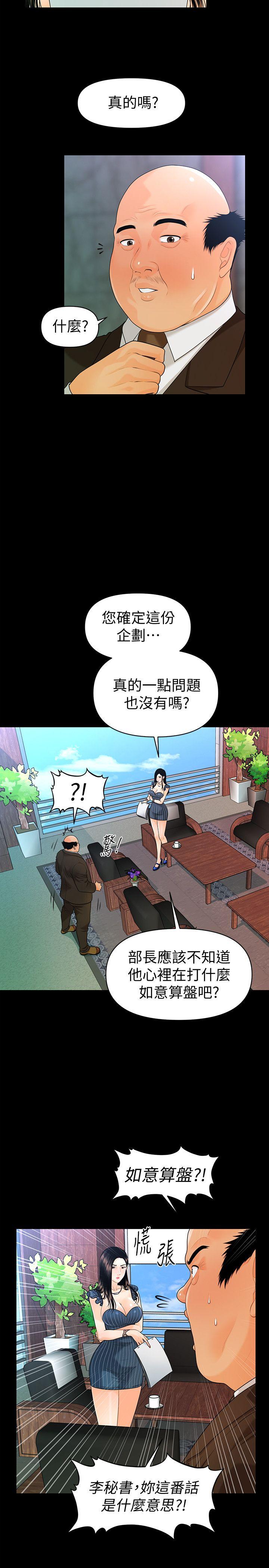[韩国漫画] 秘书的潜规则 爱情,巨乳大奶,OL#[34P]-10