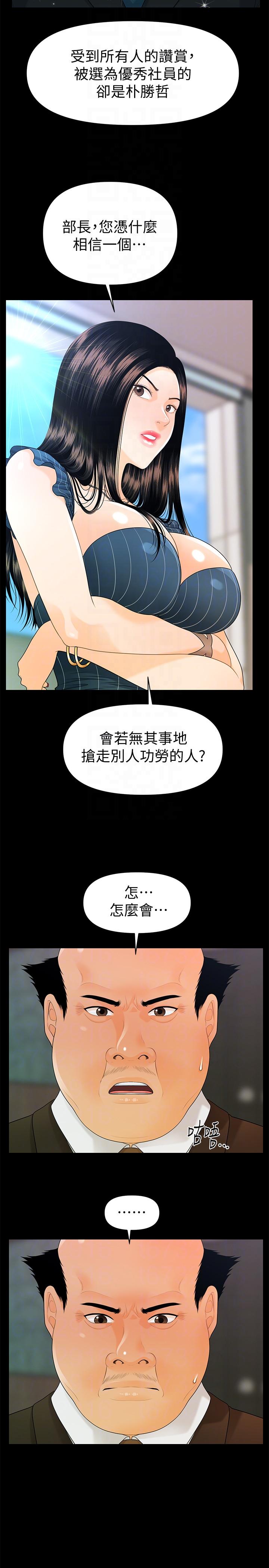 [韩国漫画] 秘书的潜规则 爱情,巨乳大奶,OL#[34P]-13