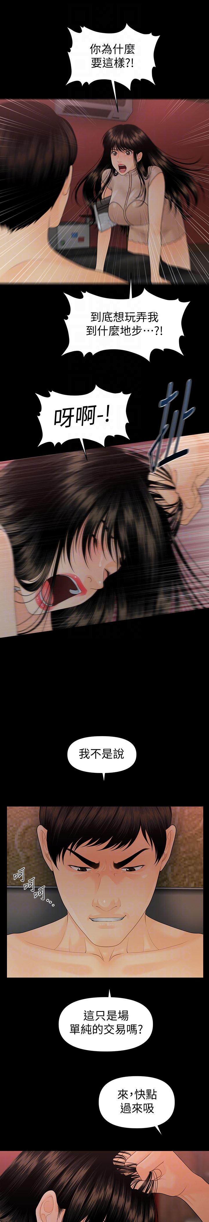 [韩国漫画] 秘书的潜规则 爱情,巨乳大奶,OL#[36P]-27