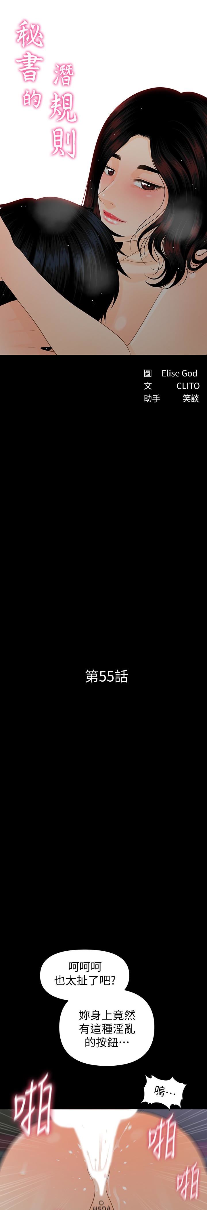 [韩国漫画] 秘书的潜规则 爱情,巨乳大奶,OL#[36P]-3