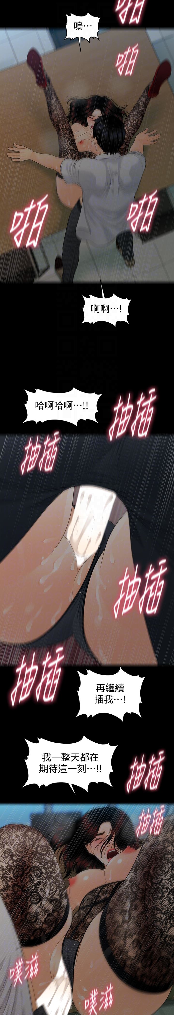 [韩国漫画] 秘书的潜规则 爱情,巨乳大奶,OL#[38P]-35