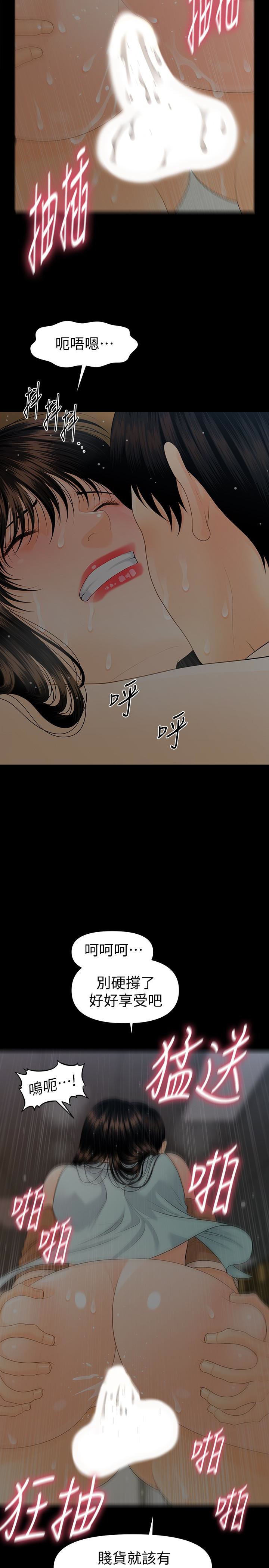 [韩国漫画] 秘书的潜规则 爱情,巨乳大奶,OL#[34P]-9