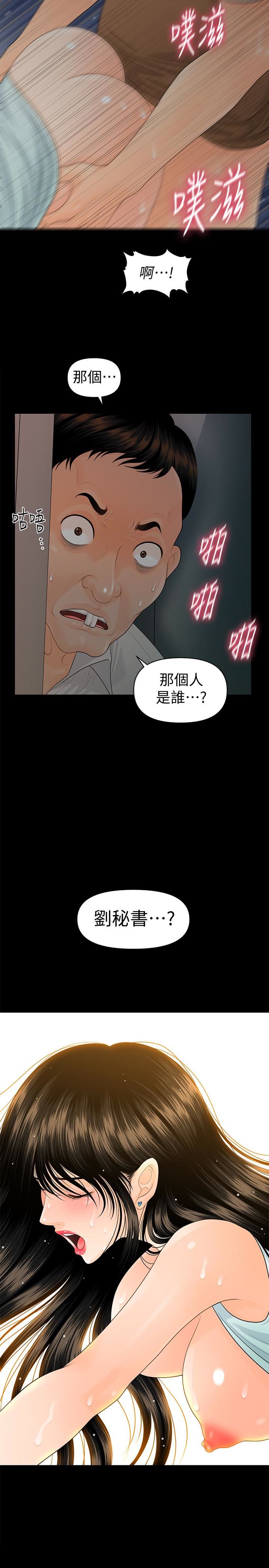 [韩国漫画] 秘书的潜规则 爱情,巨乳大奶,OL#[33P]-2