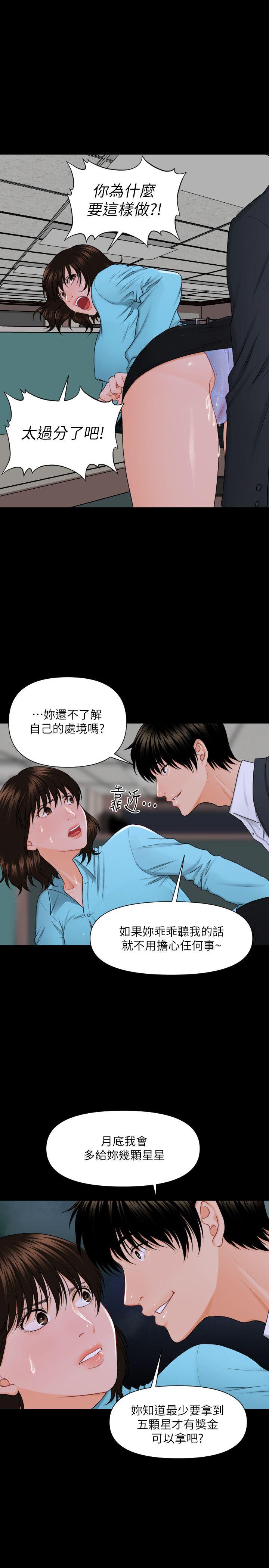 [韩国漫画] 秘书的潜规则 爱情,巨乳大奶,OL#[27P]-22