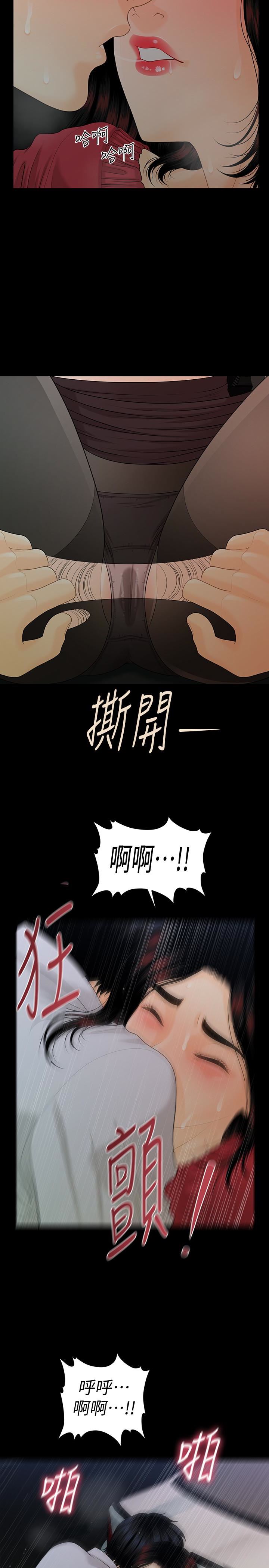 [韩国漫画] 秘书的潜规则 爱情,巨乳大奶,OL#[33P]-21