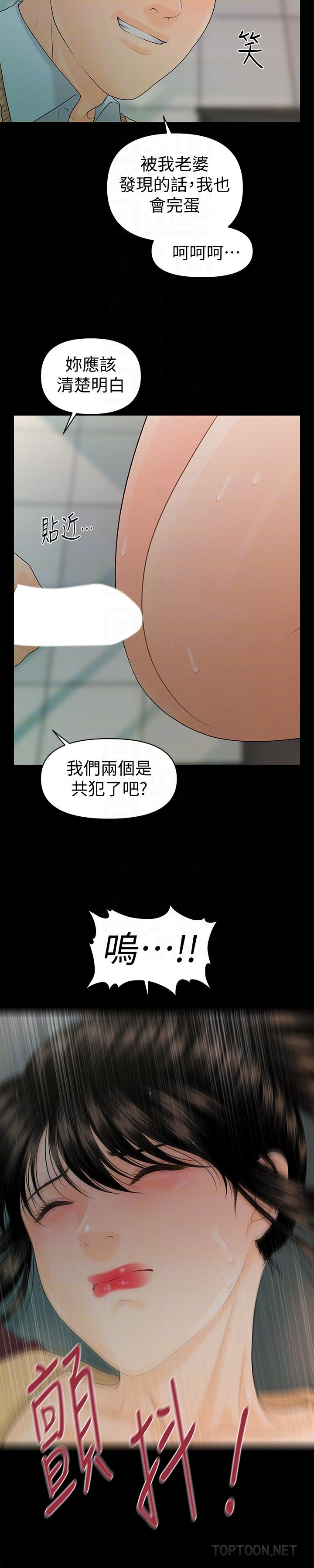 [韩国漫画] 秘书的潜规则 爱情,巨乳大奶,OL#[33P]-27