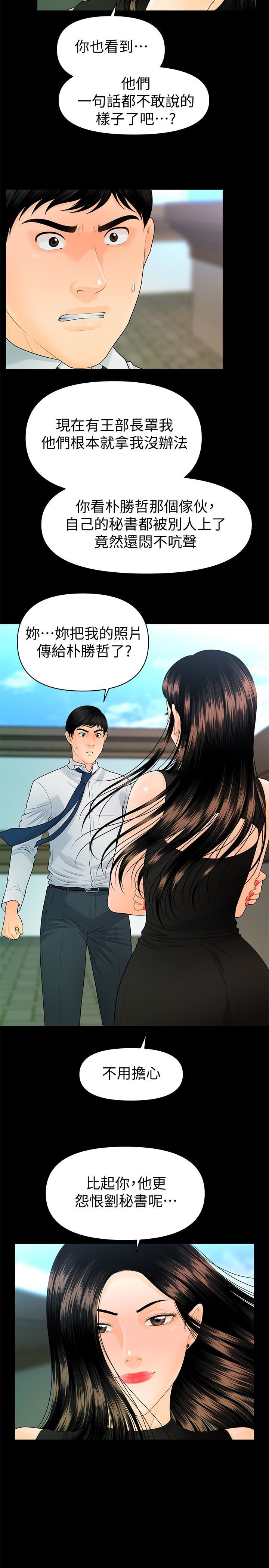 [韩国漫画] 秘书的潜规则 爱情,巨乳大奶,OL#[28P]-12