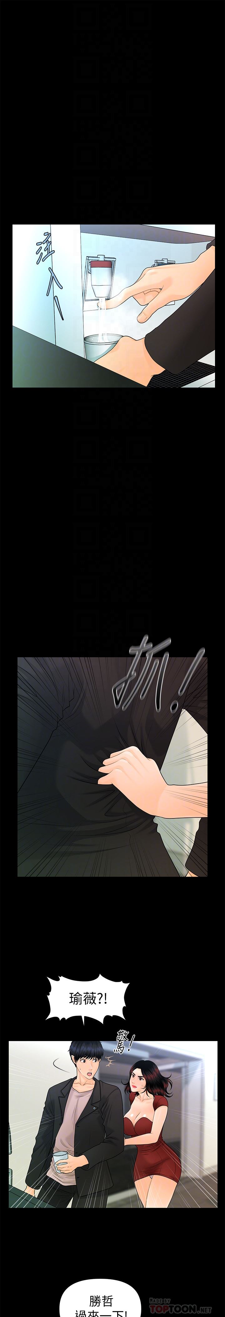 [韩国漫画] 秘书的潜规则 爱情,巨乳大奶,OL#[28P]-15