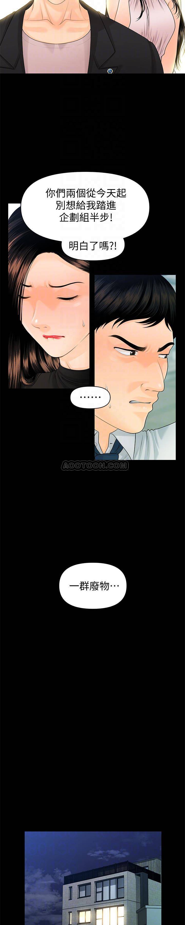 [韩国漫画] 秘书的潜规则 爱情,巨乳大奶,OL#[31P]-7