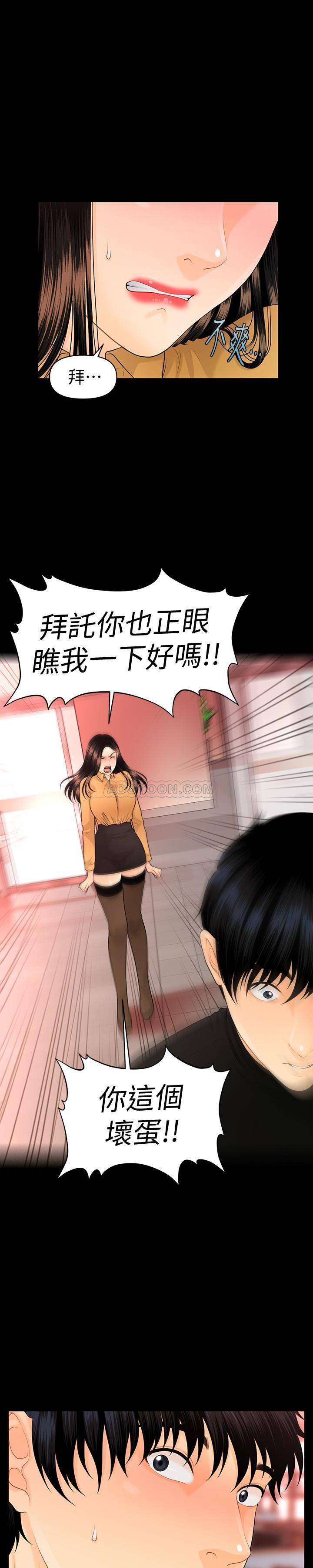 [韩国漫画] 秘书的潜规则 爱情,巨乳大奶,OL#[29P]-1
