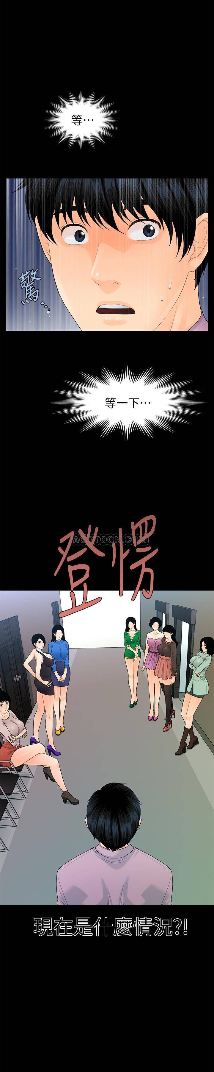 [韩国漫画] 秘书的潜规则 爱情,巨乳大奶,OL#[30P]-3