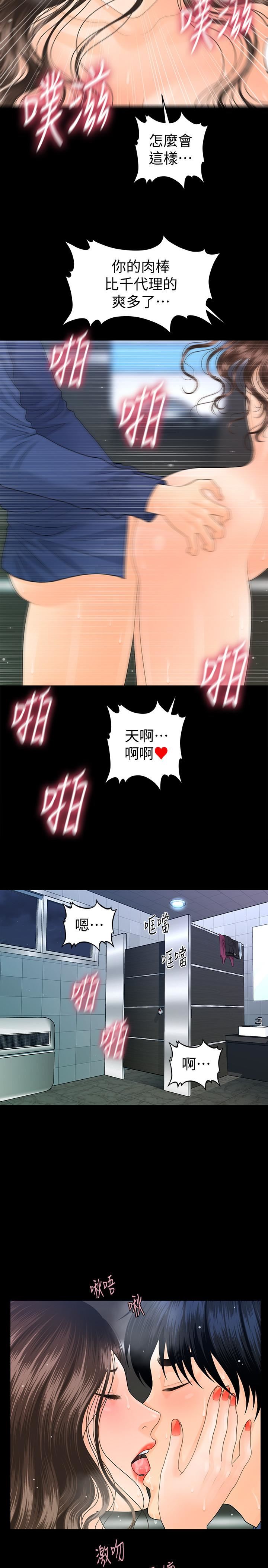 [韩国漫画] 秘书的潜规则 爱情,巨乳大奶,OL#[34P]-13