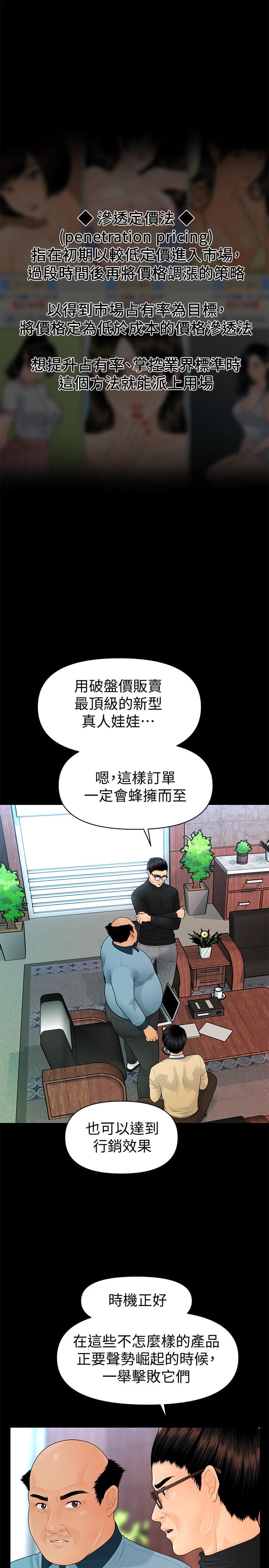 [韩国漫画] 秘书的潜规则 爱情,巨乳大奶,OL#[34P]-20