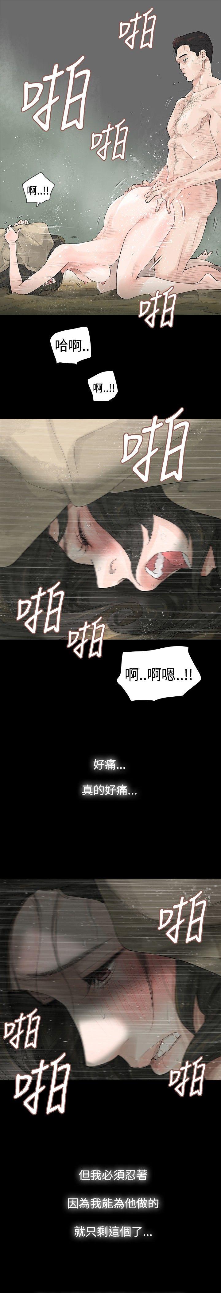 [韩国漫画] 玩火 剧情,熟女人妻,巨乳大奶#[33P]-7
