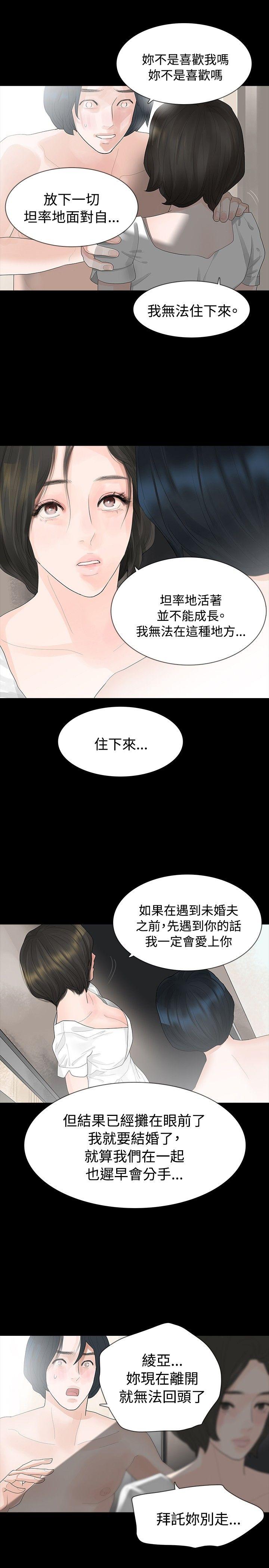 [韩国漫画] 玩火 剧情,熟女人妻,巨乳大奶#[27P]-16