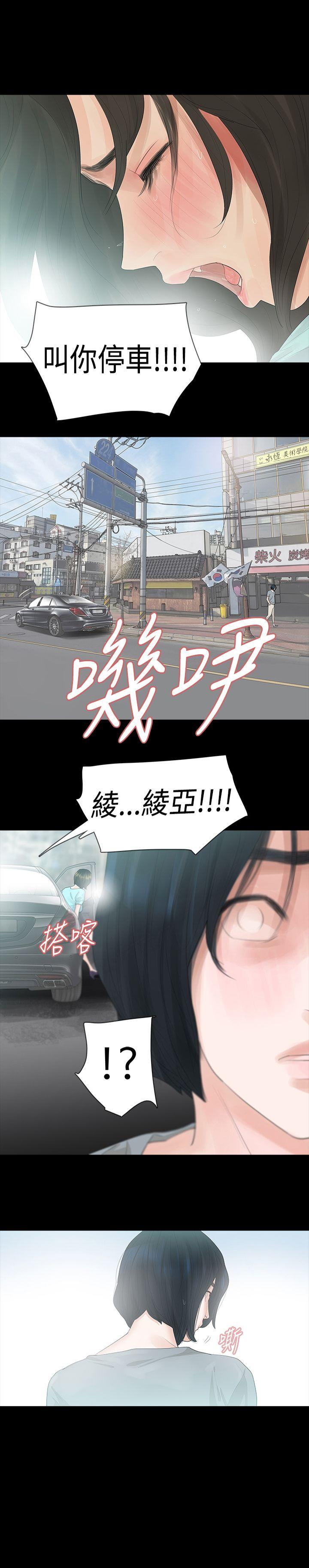 [韩国漫画] 玩火 剧情,熟女人妻,巨乳大奶#[26P]-1