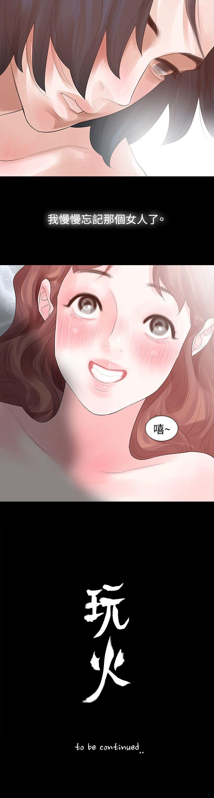 [韩国漫画] 玩火 剧情,熟女人妻,巨乳大奶#[29P]-28