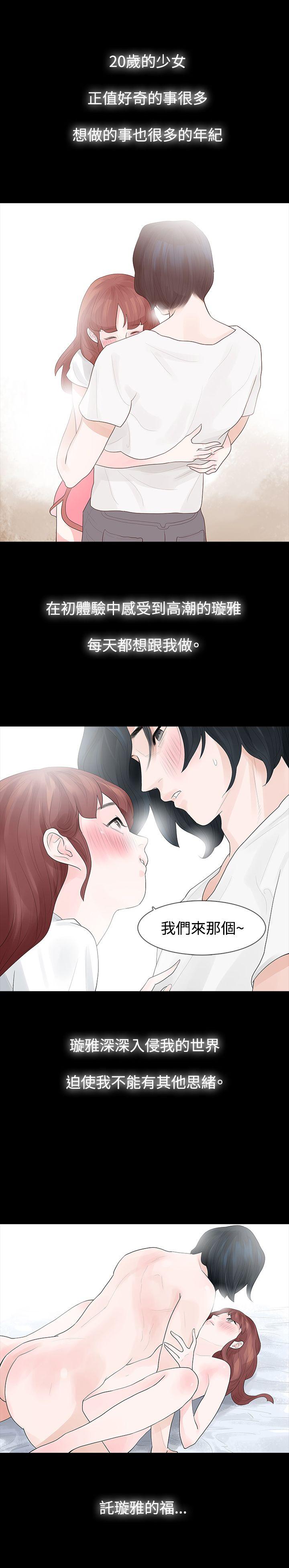 [韩国漫画] 玩火 剧情,熟女人妻,巨乳大奶#[28P]-1