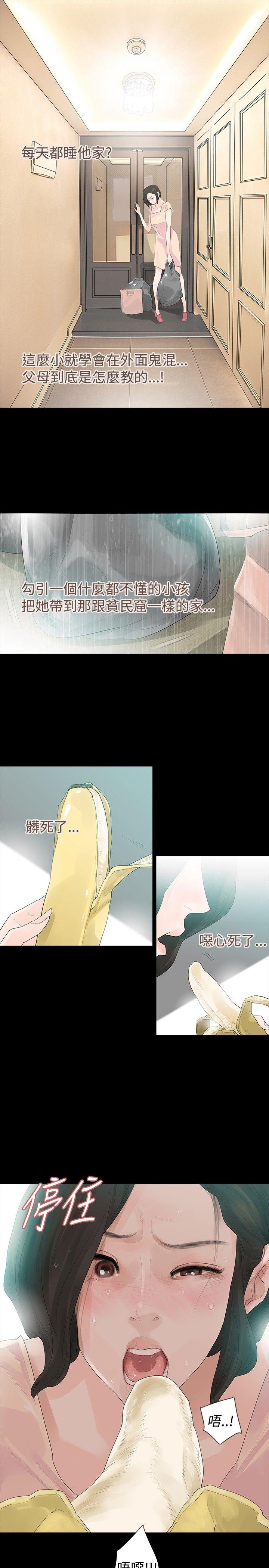 [韩国漫画] 玩火 剧情,熟女人妻,巨乳大奶#[24P]-20