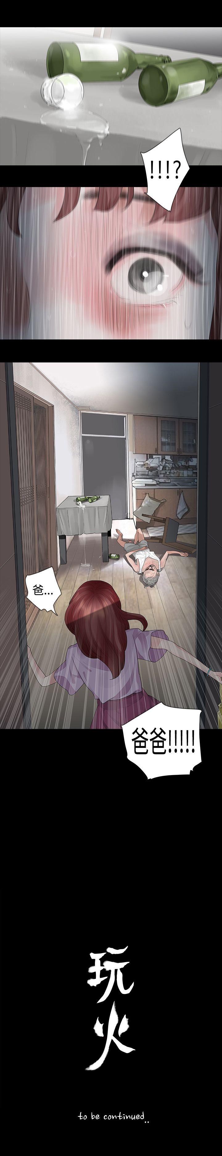 [韩国漫画] 玩火 剧情,熟女人妻,巨乳大奶#[32P]-32