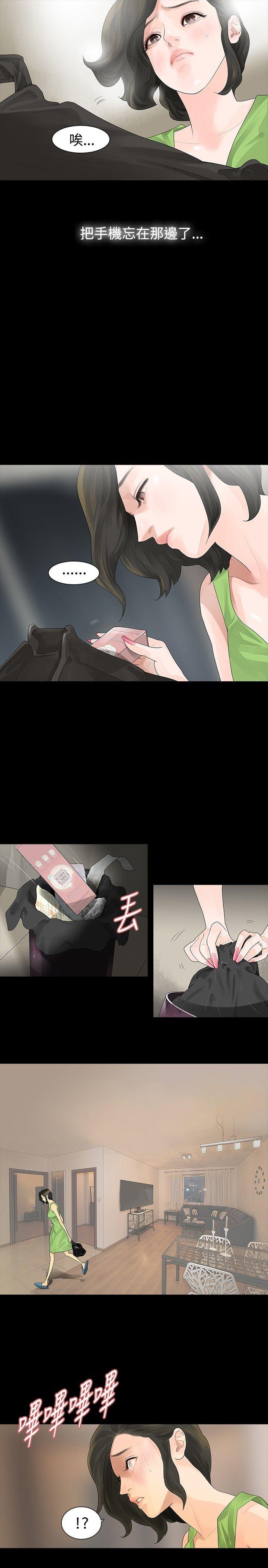 [韩国漫画] 玩火 剧情,熟女人妻,巨乳大奶#[32P]-8