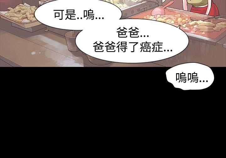 [韩国漫画] 玩火 剧情,熟女人妻,巨乳大奶#[27P]-18