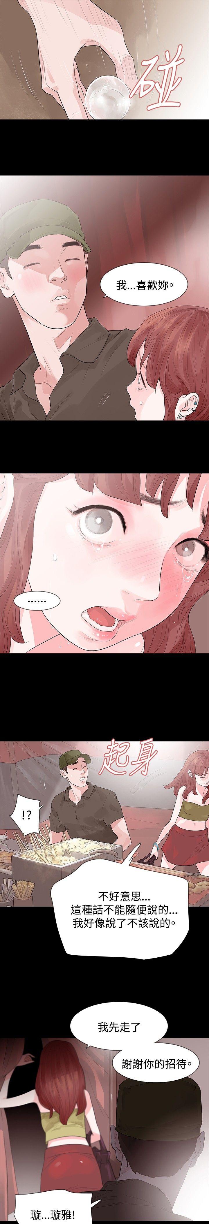 [韩国漫画] 玩火 剧情,熟女人妻,巨乳大奶#[27P]-21