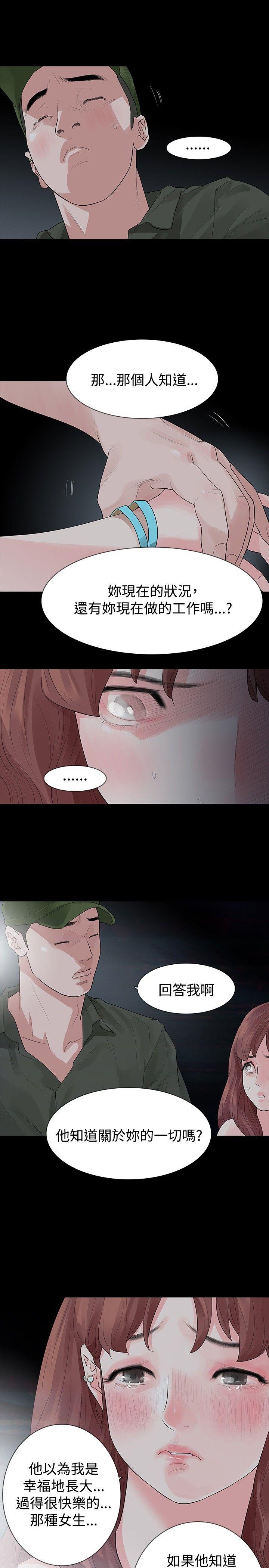 [韩国漫画] 玩火 剧情,熟女人妻,巨乳大奶#[27P]-25