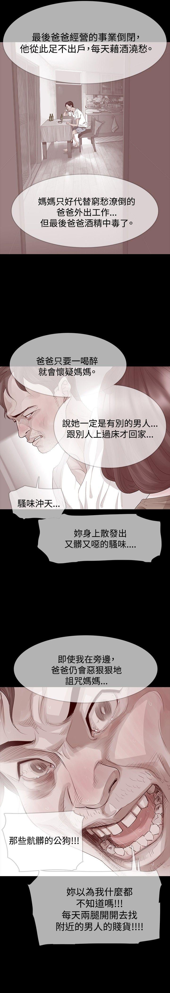 [韩国漫画] 玩火 剧情,熟女人妻,巨乳大奶#[27P]-6