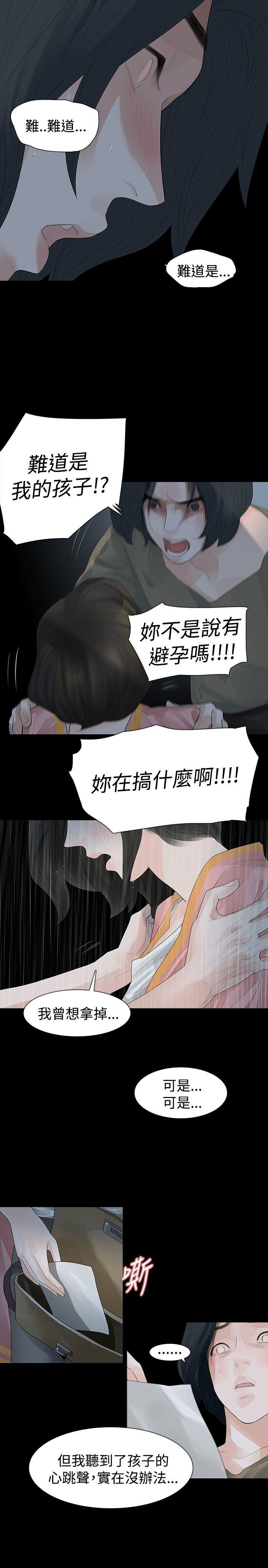 [韩国漫画] 玩火 剧情,熟女人妻,巨乳大奶#[27P]-11