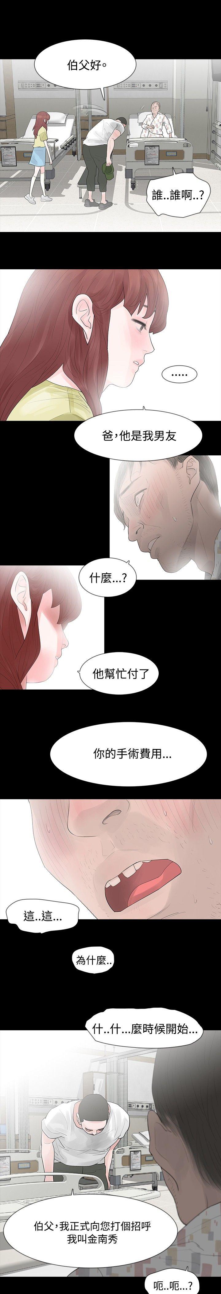 [韩国漫画] 玩火 剧情,熟女人妻,巨乳大奶#[30P]-1