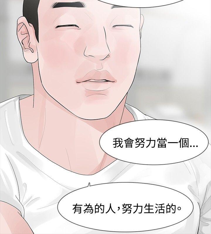 [韩国漫画] 玩火 剧情,熟女人妻,巨乳大奶#[30P]-6