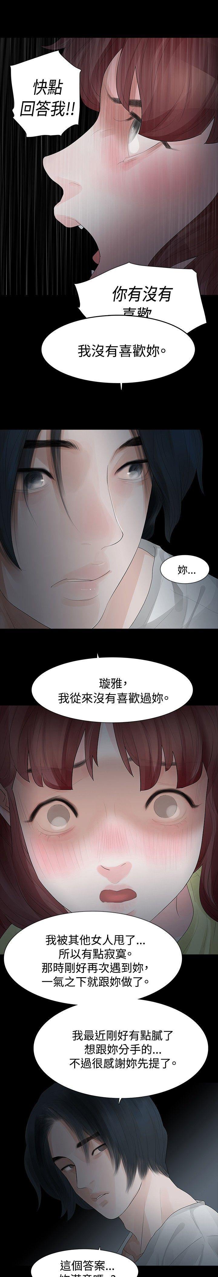 [韩国漫画] 玩火 剧情,熟女人妻,巨乳大奶#[29P]-15
