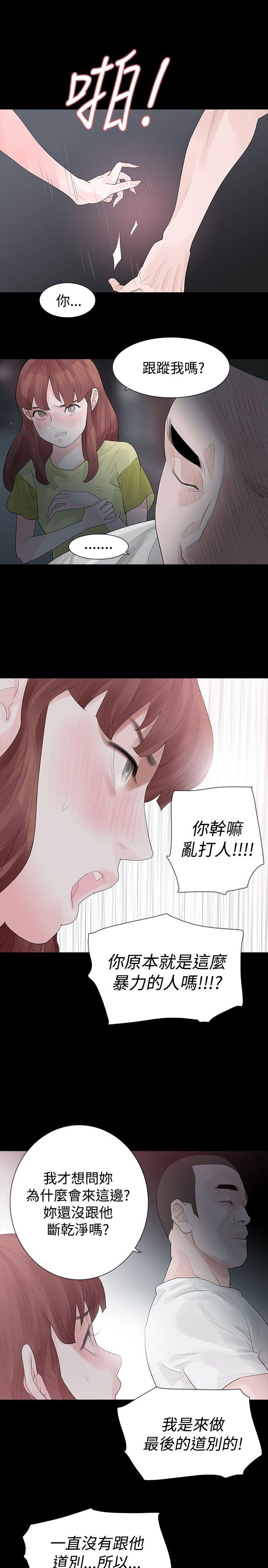 [韩国漫画] 玩火 剧情,熟女人妻,巨乳大奶#[29P]-21