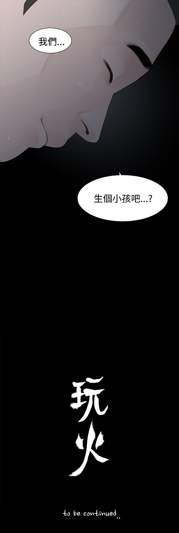 [韩国漫画] 玩火 剧情,熟女人妻,巨乳大奶#[29P]-29